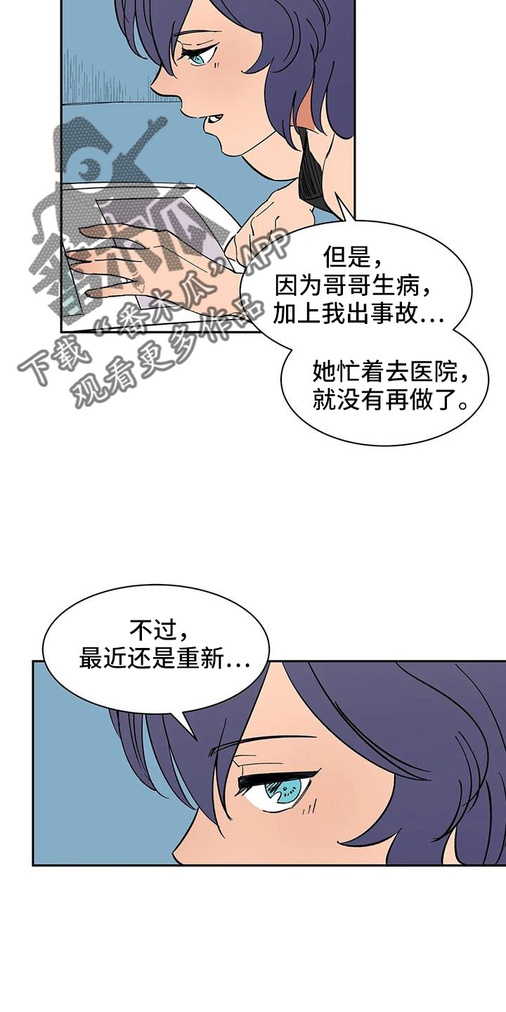 《天神的追随》漫画最新章节第98章：【第二季】工作方便免费下拉式在线观看章节第【22】张图片