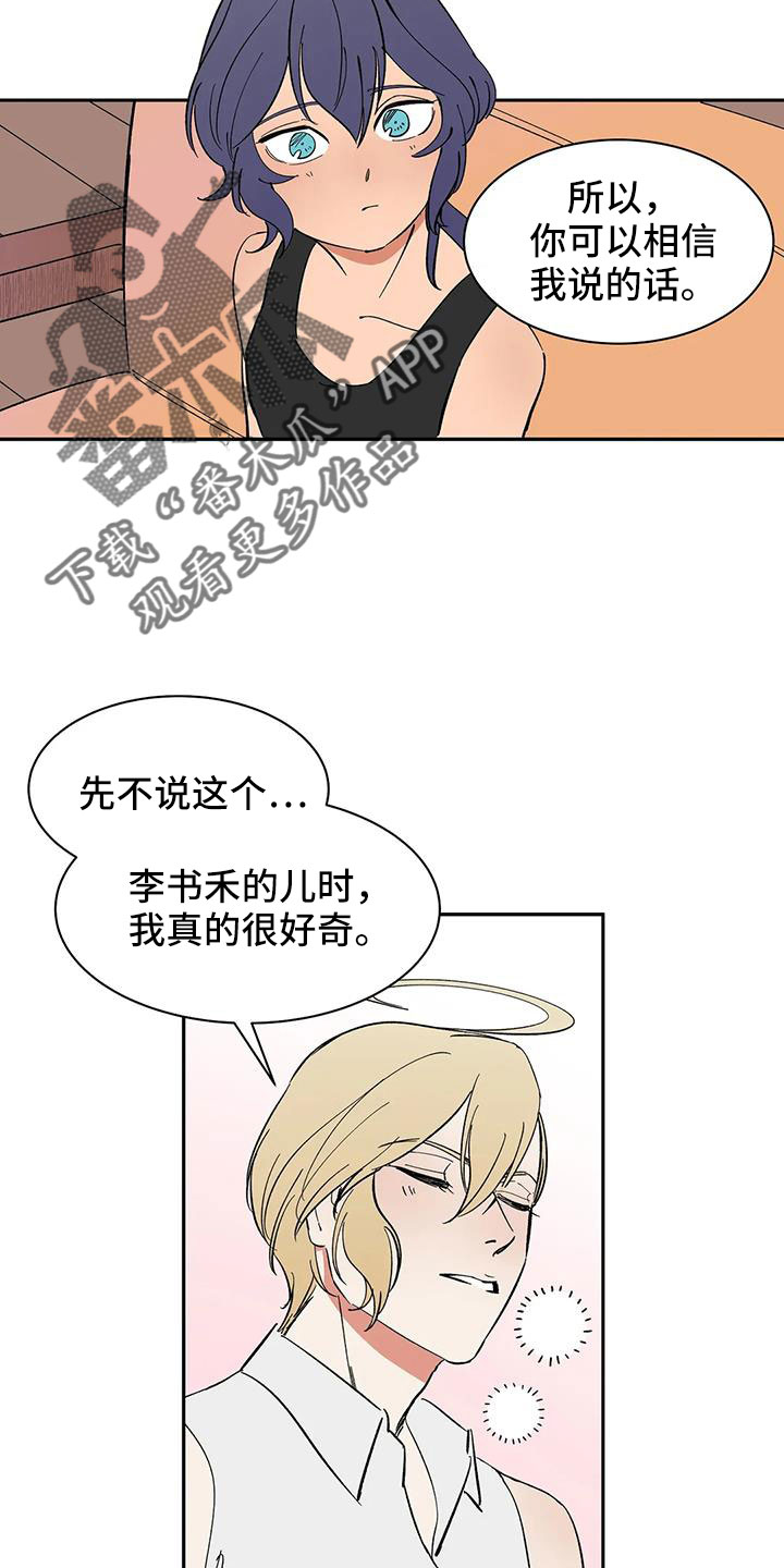 《天神的追随》漫画最新章节第97章：【第二季】想看吗免费下拉式在线观看章节第【4】张图片