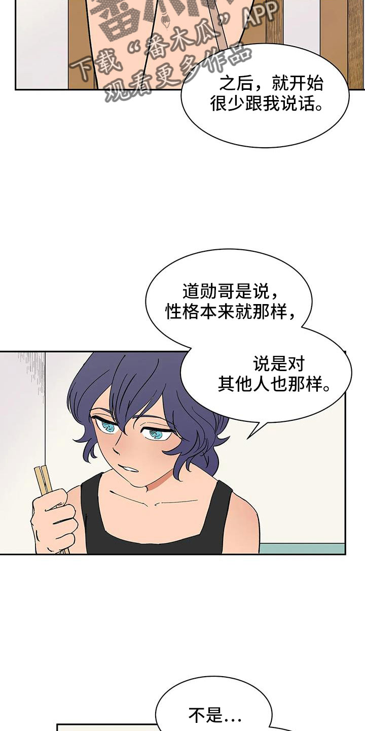 《天神的追随》漫画最新章节第97章：【第二季】想看吗免费下拉式在线观看章节第【13】张图片