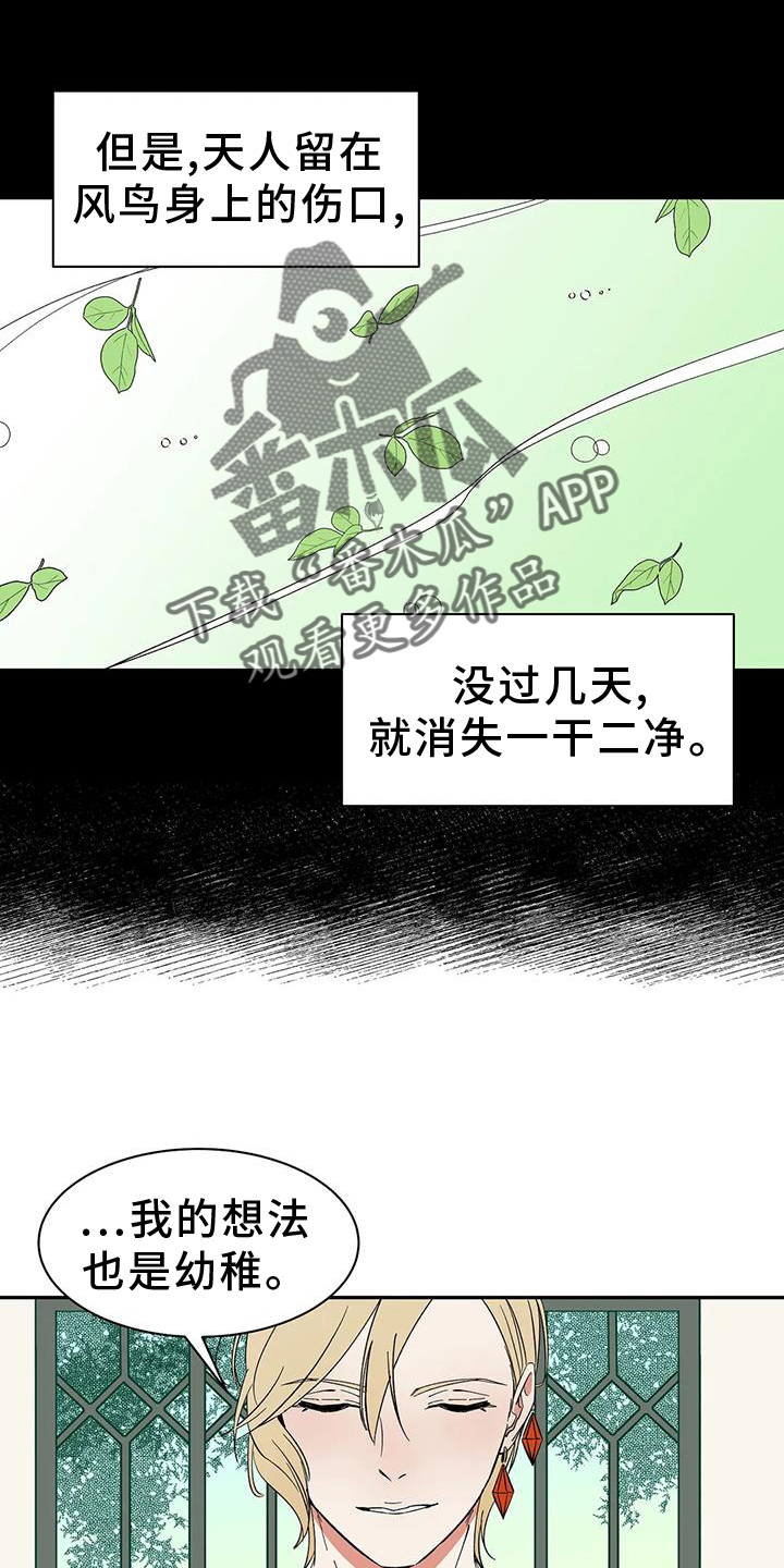 《天神的追随》漫画最新章节第104章：【第二季】约定免费下拉式在线观看章节第【22】张图片