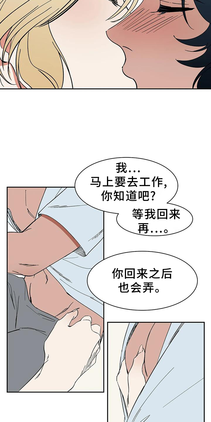 《天神的追随》漫画最新章节第104章：【第二季】约定免费下拉式在线观看章节第【11】张图片