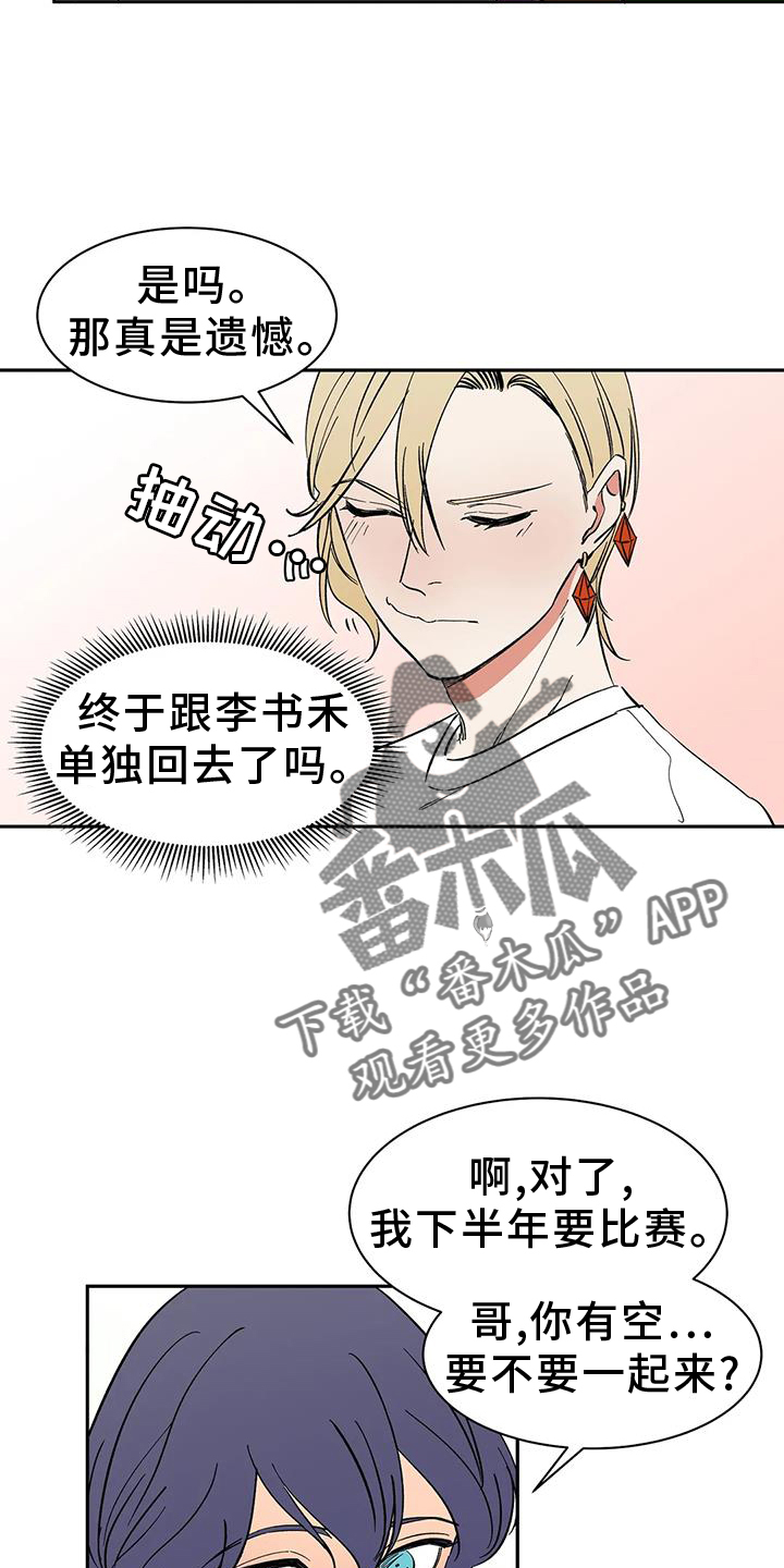 《天神的追随》漫画最新章节第104章：【第二季】约定免费下拉式在线观看章节第【34】张图片