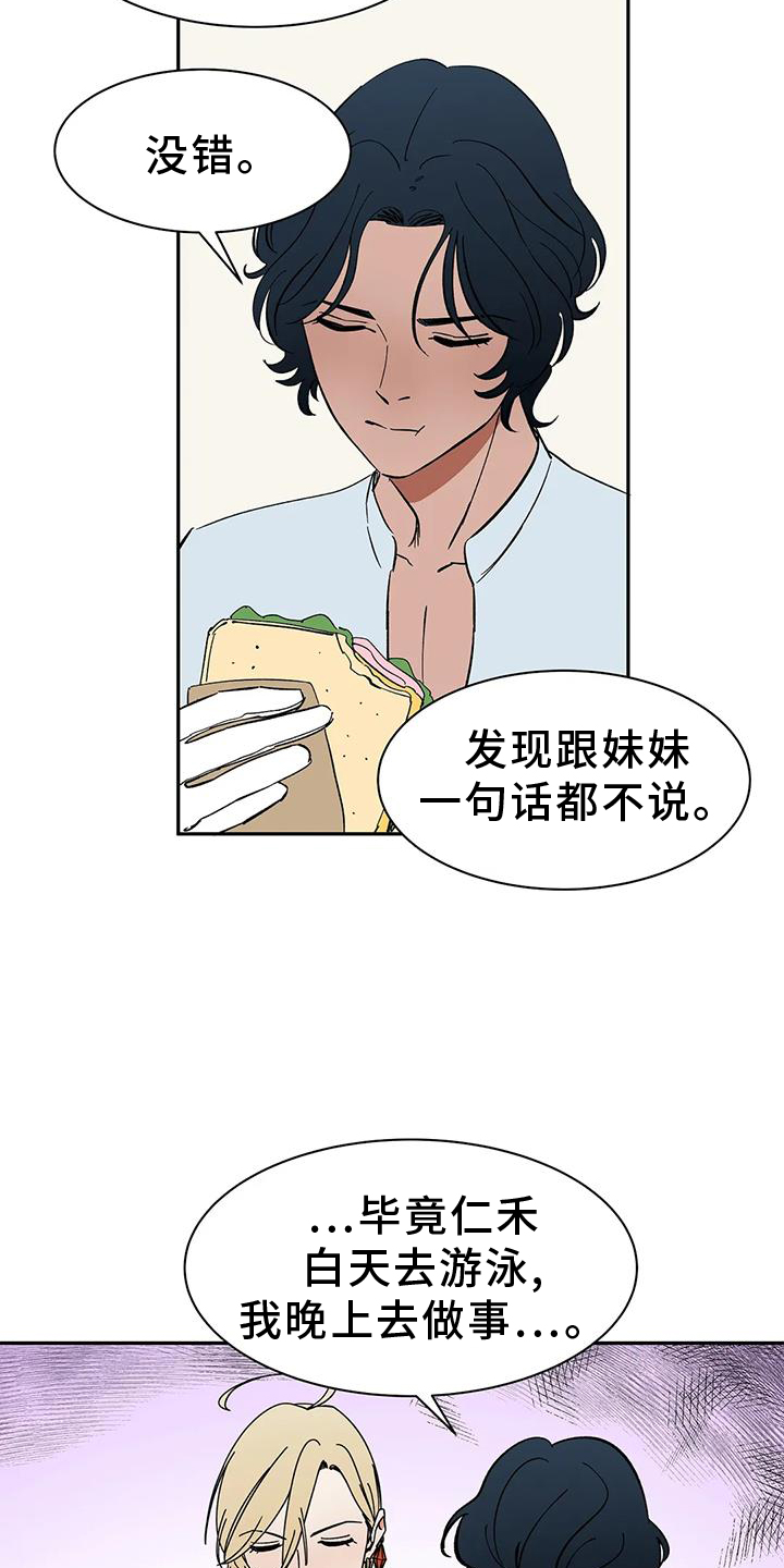 《天神的追随》漫画最新章节第104章：【第二季】约定免费下拉式在线观看章节第【27】张图片