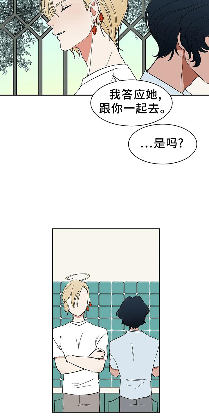 《天神的追随》漫画最新章节第104章：【第二季】约定免费下拉式在线观看章节第【17】张图片