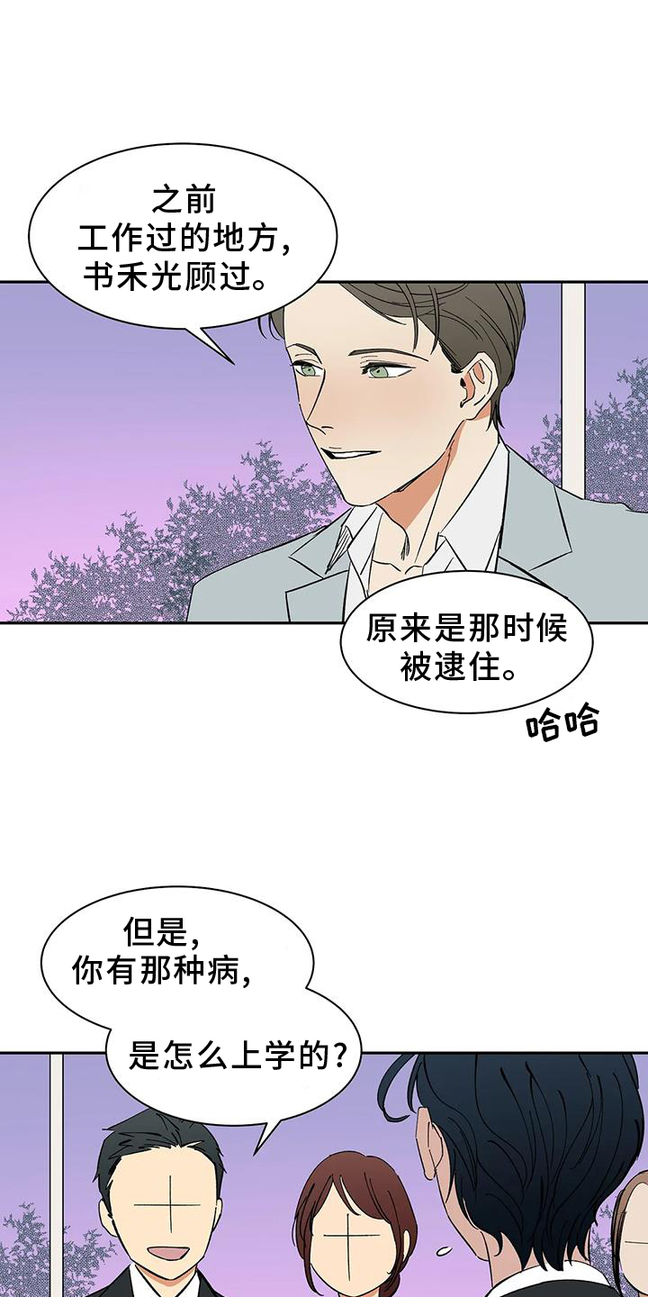 《天神的追随》漫画最新章节第105章：【第二季】私心免费下拉式在线观看章节第【26】张图片