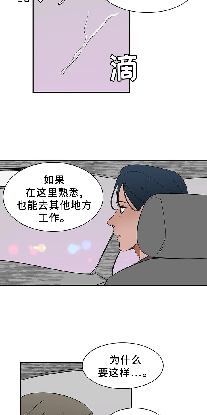 《天神的追随》漫画最新章节第105章：【第二季】私心免费下拉式在线观看章节第【14】张图片