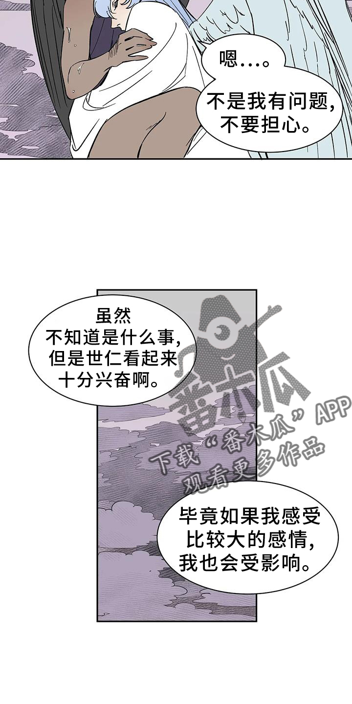 《天神的追随》漫画最新章节第106章：【第二季完结】吃醋免费下拉式在线观看章节第【19】张图片