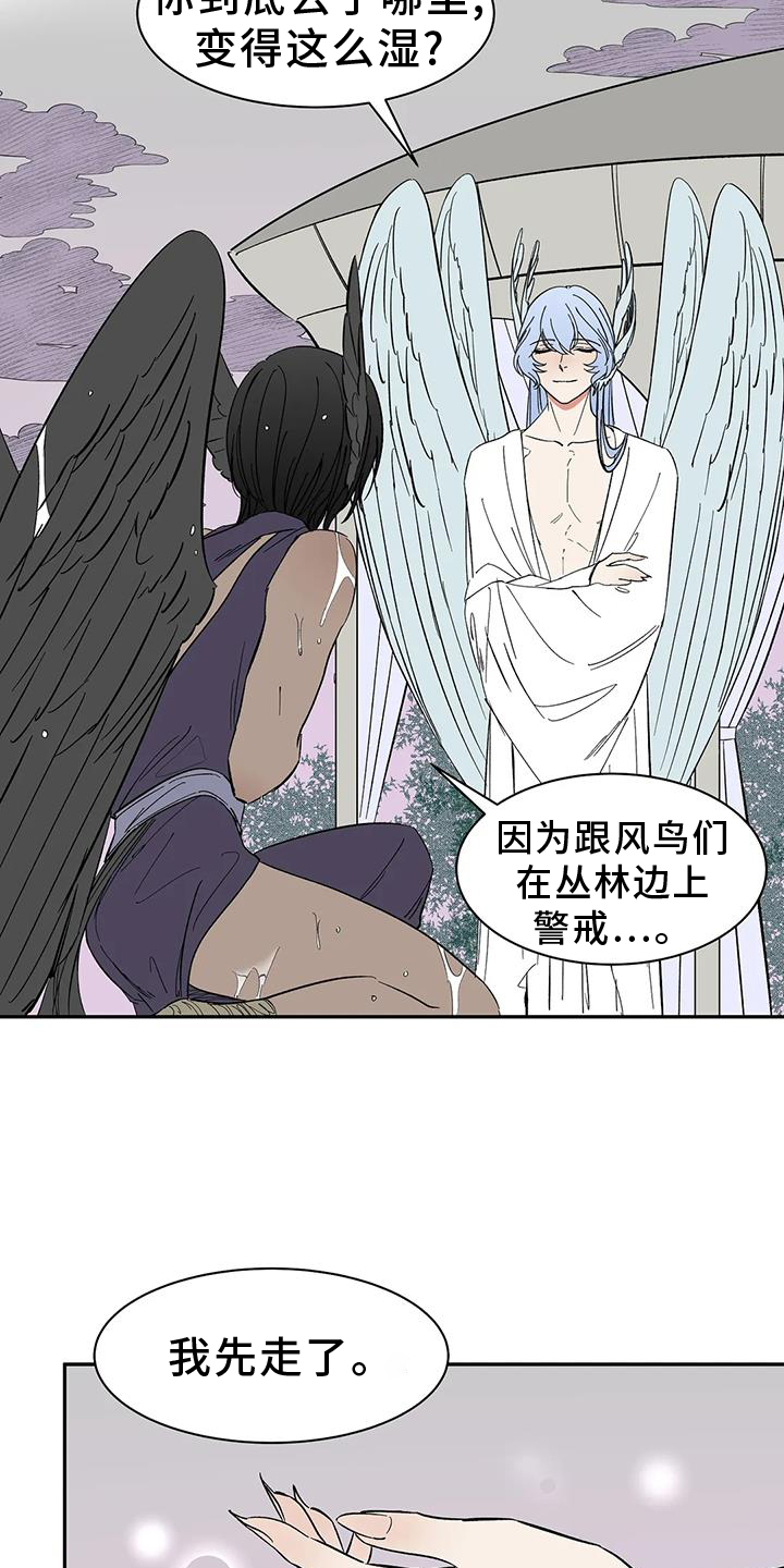 《天神的追随》漫画最新章节第106章：【第二季完结】吃醋免费下拉式在线观看章节第【24】张图片