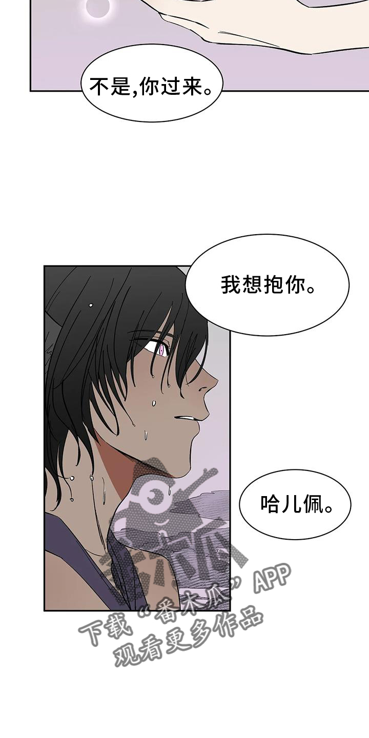 《天神的追随》漫画最新章节第106章：【第二季完结】吃醋免费下拉式在线观看章节第【23】张图片