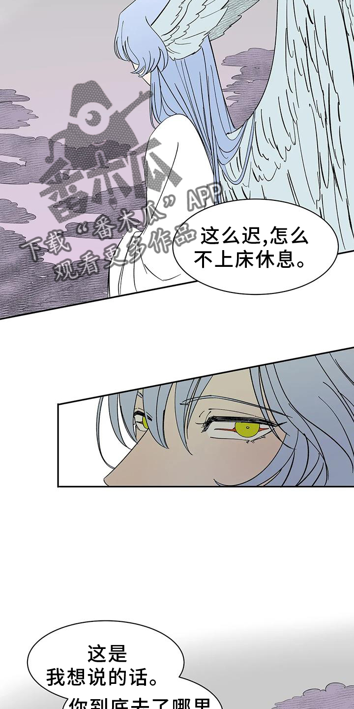 《天神的追随》漫画最新章节第106章：【第二季完结】吃醋免费下拉式在线观看章节第【25】张图片