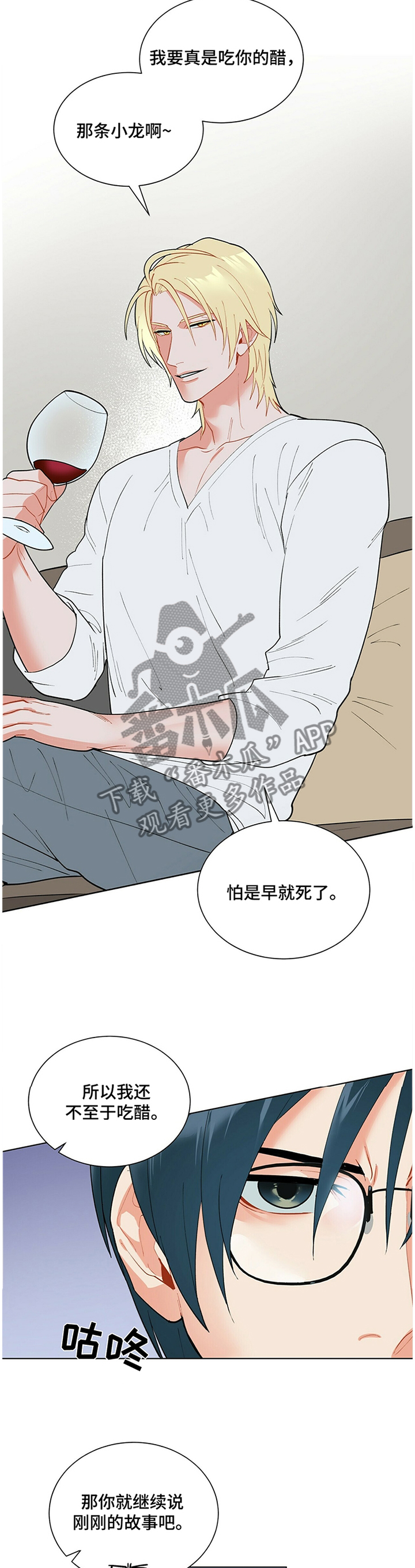 黑渡鸦-第37章：小心思全彩韩漫标签