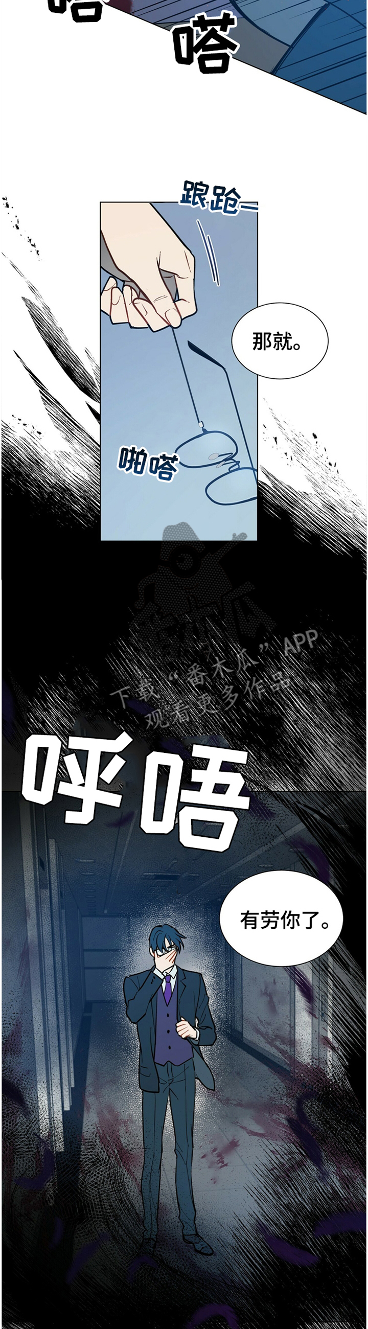 黑渡鸦-第66章：出手全彩韩漫标签