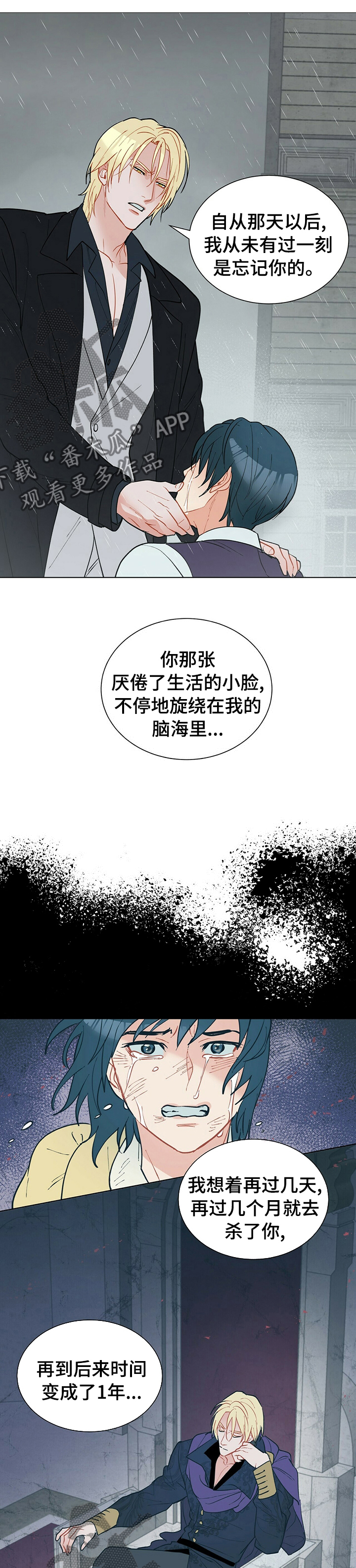 黑渡鸦-第73章：请你消失全彩韩漫标签