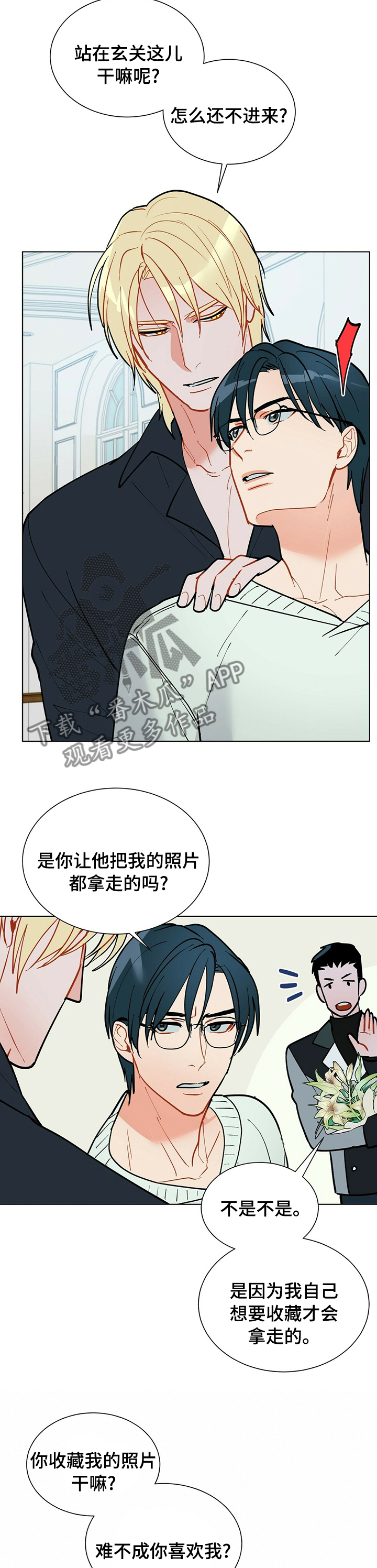 【黑渡鸦】漫画-（第91章：【番外】照片）章节漫画下拉式图片-3.jpg