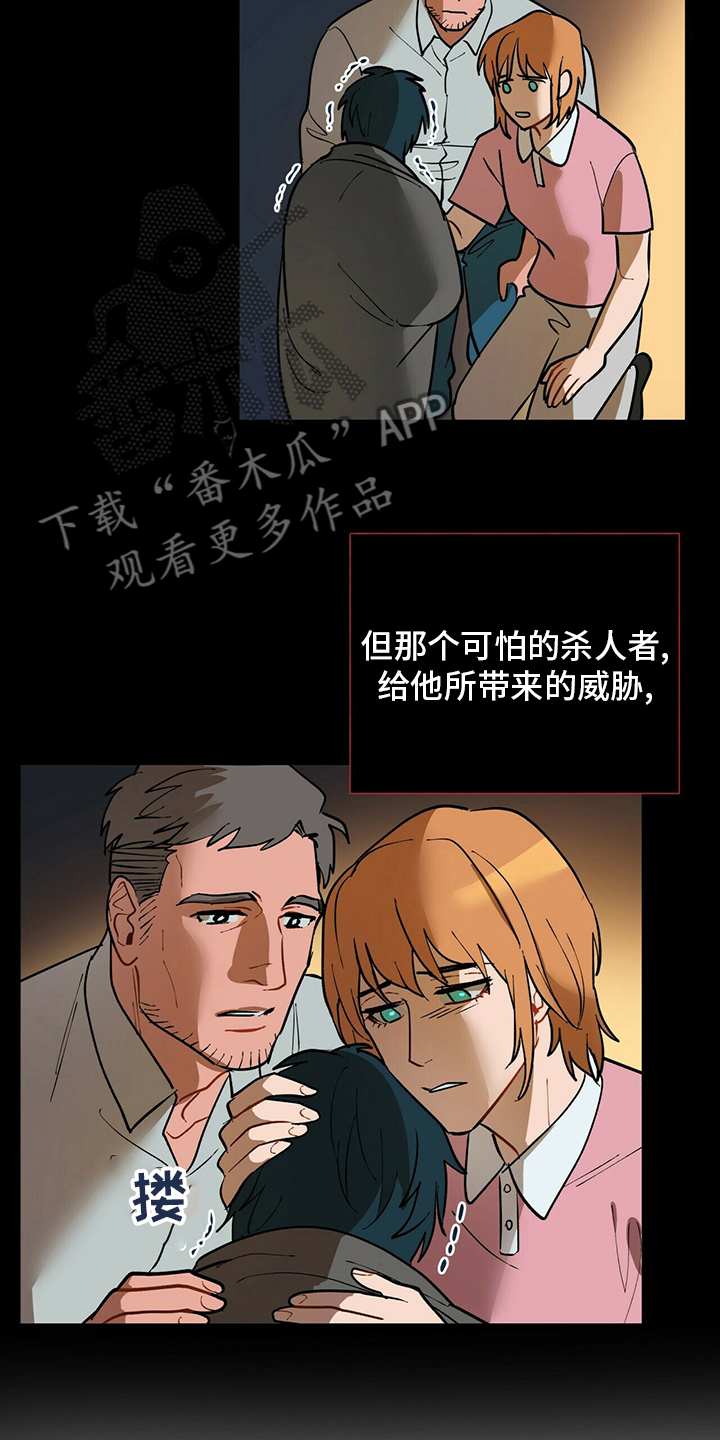 《黑渡鸦》漫画最新章节第111章：【番外】不是什么好人免费下拉式在线观看章节第【25】张图片