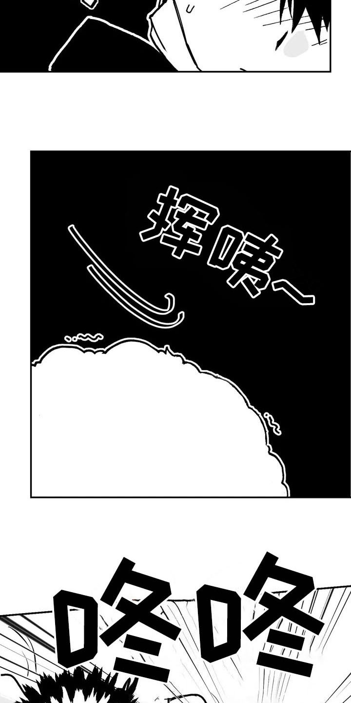 《寻找波浪里的你》漫画最新章节第1章：状态免费下拉式在线观看章节第【2】张图片