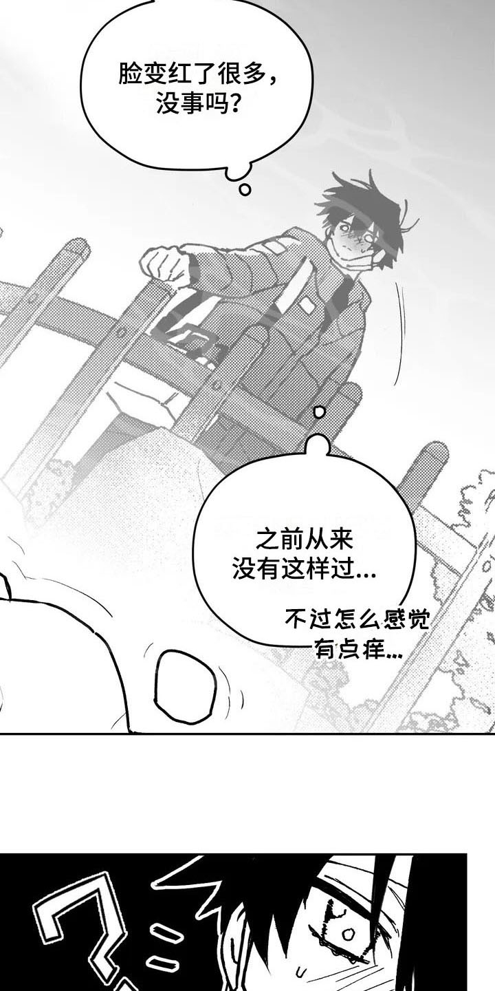 《寻找波浪里的你》漫画最新章节第1章：状态免费下拉式在线观看章节第【3】张图片