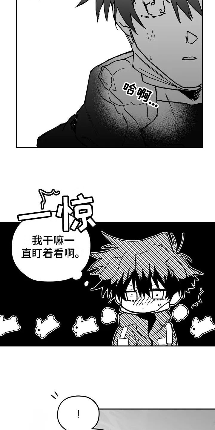 《寻找波浪里的你》漫画最新章节第1章：状态免费下拉式在线观看章节第【4】张图片