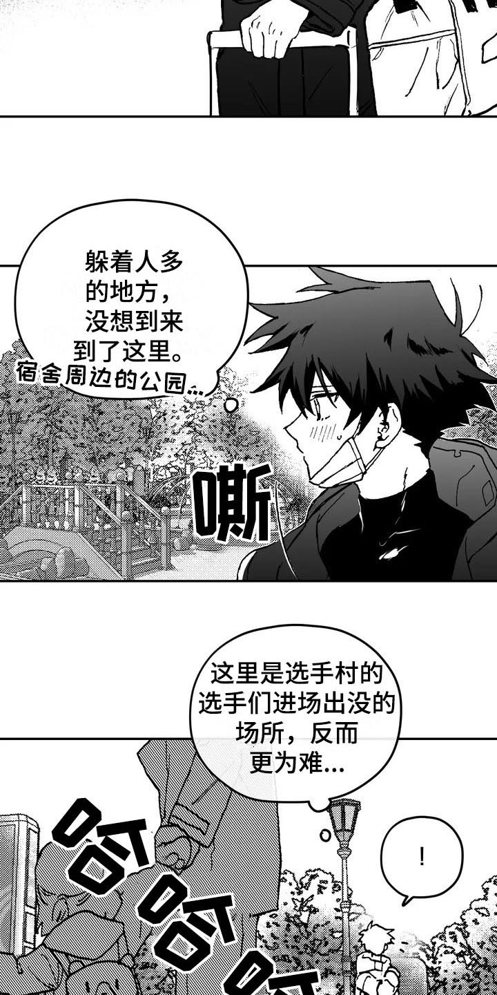 《寻找波浪里的你》漫画最新章节第1章：状态免费下拉式在线观看章节第【6】张图片