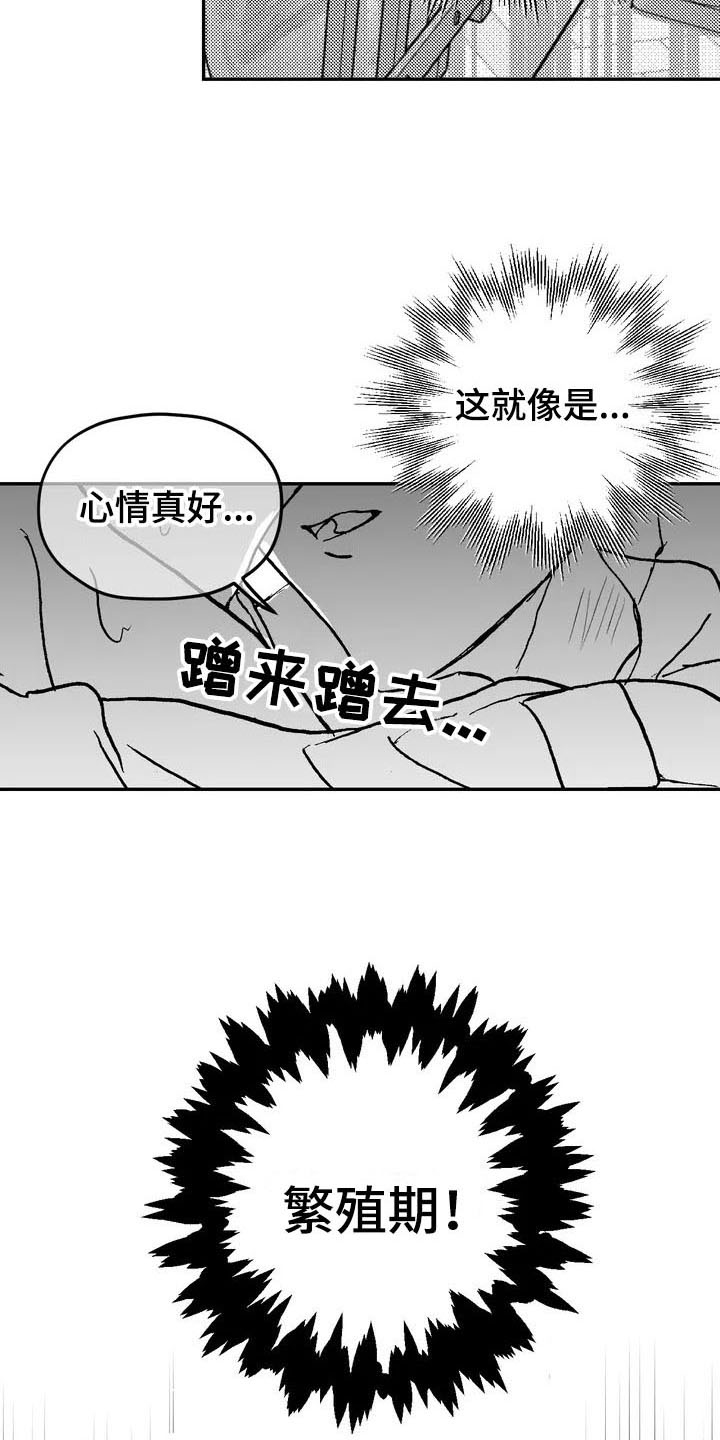 《寻找波浪里的你》漫画最新章节第3章：特殊免费下拉式在线观看章节第【10】张图片