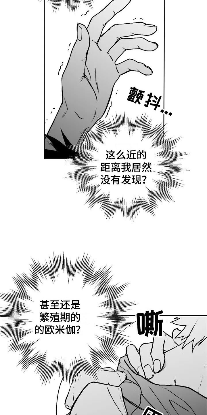 《寻找波浪里的你》漫画最新章节第3章：特殊免费下拉式在线观看章节第【8】张图片