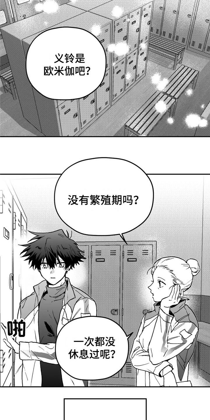 《寻找波浪里的你》漫画最新章节第3章：特殊免费下拉式在线观看章节第【5】张图片