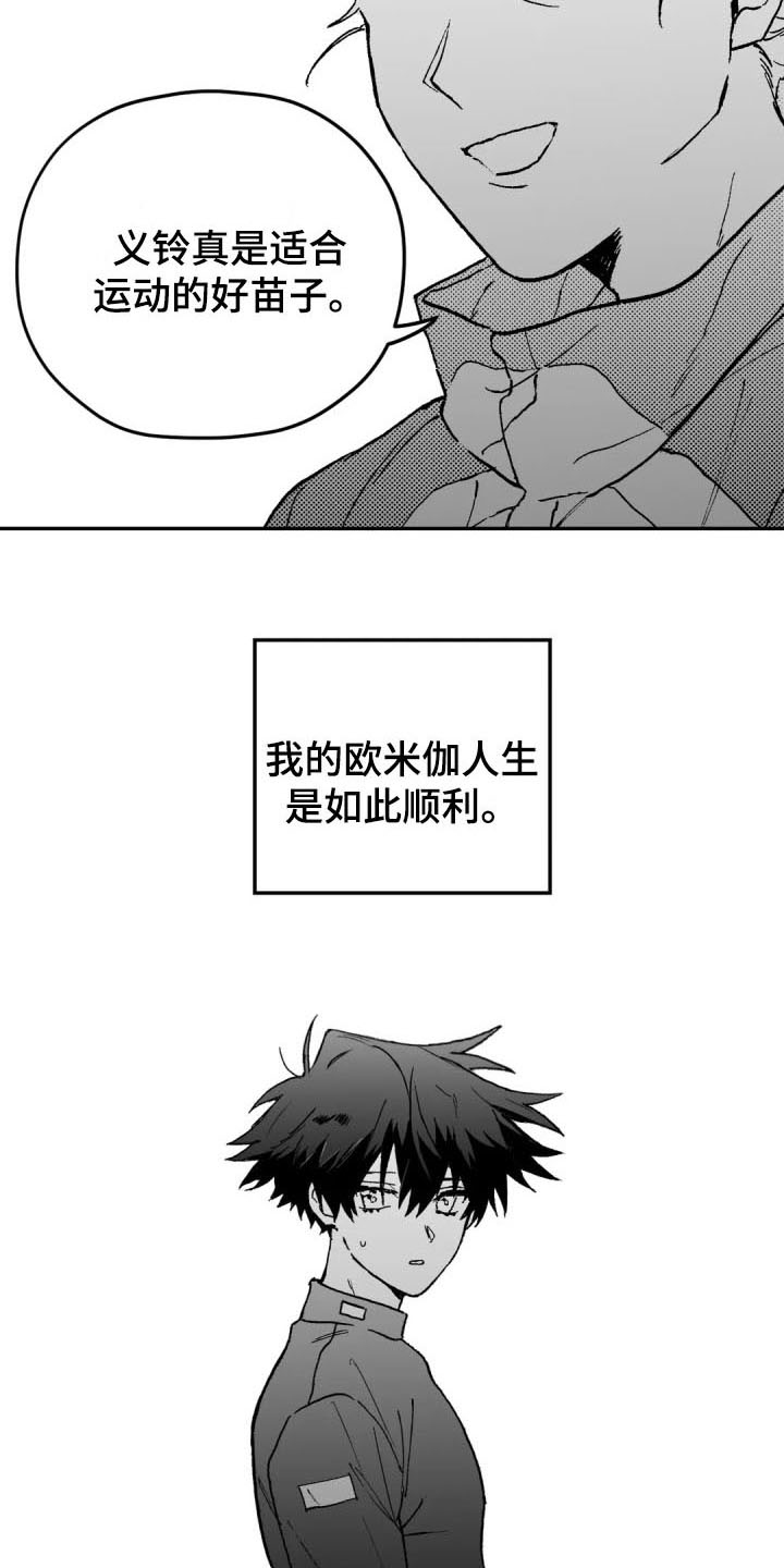 《寻找波浪里的你》漫画最新章节第3章：特殊免费下拉式在线观看章节第【2】张图片