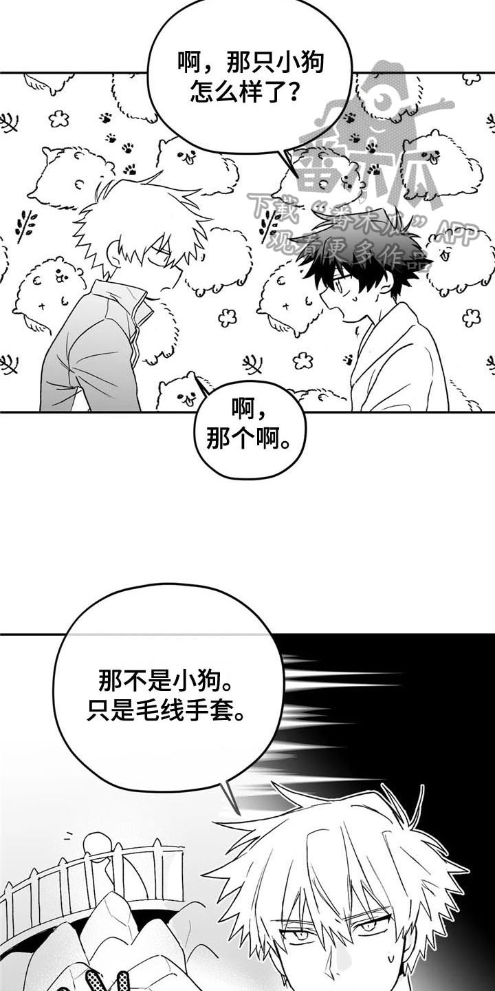 《寻找波浪里的你》漫画最新章节第5章：联系免费下拉式在线观看章节第【11】张图片