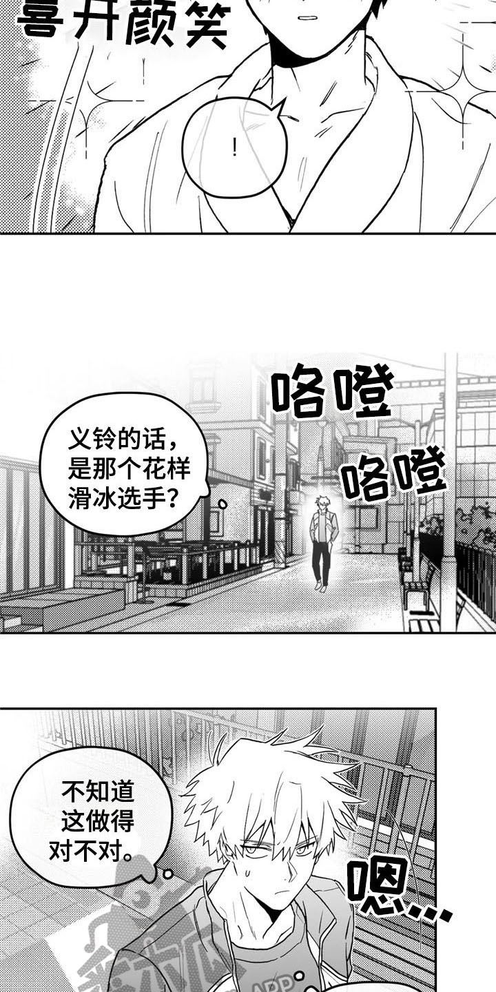 《寻找波浪里的你》漫画最新章节第5章：联系免费下拉式在线观看章节第【3】张图片