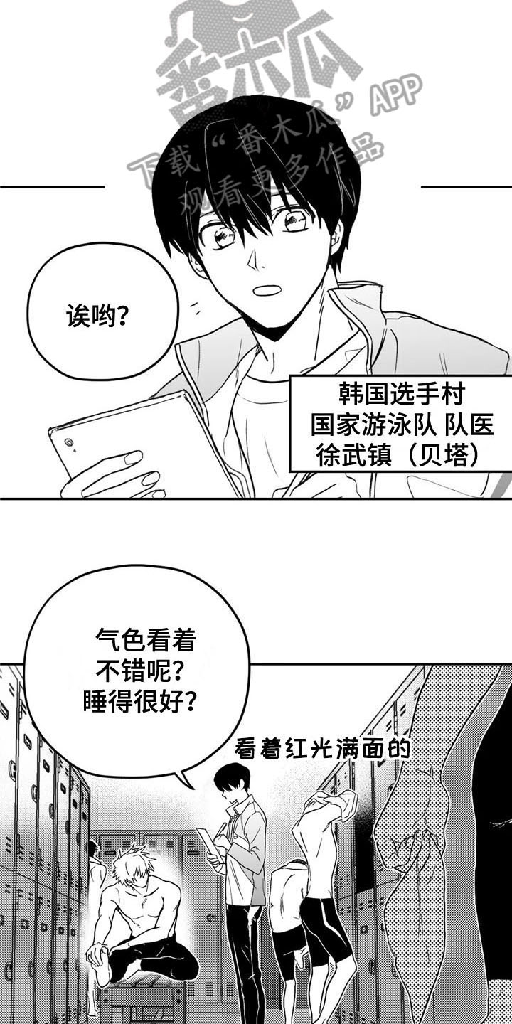 《寻找波浪里的你》漫画最新章节第6章：转好免费下拉式在线观看章节第【12】张图片