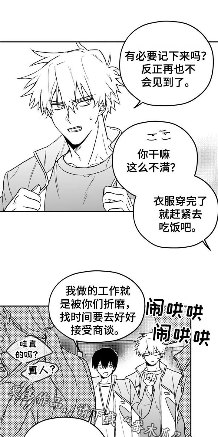 《寻找波浪里的你》漫画最新章节第6章：转好免费下拉式在线观看章节第【2】张图片