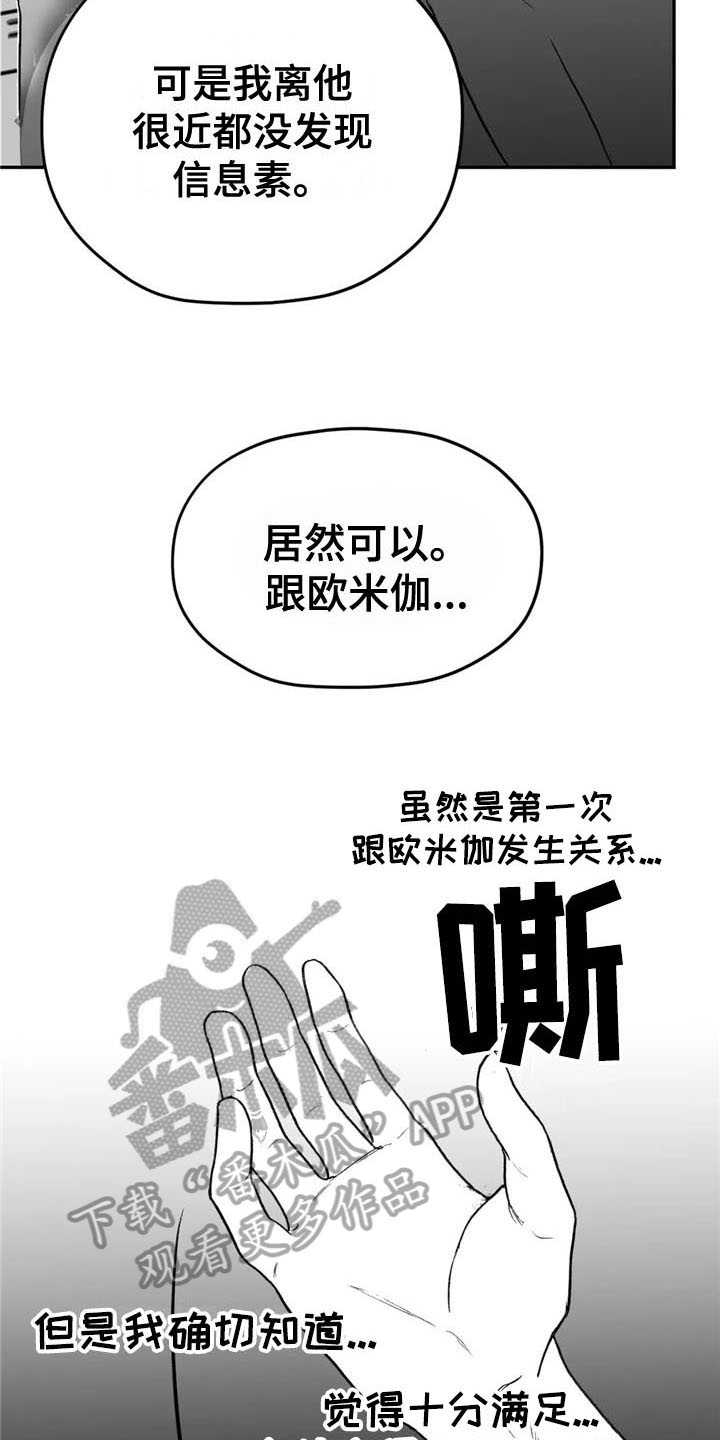 《寻找波浪里的你》漫画最新章节第6章：转好免费下拉式在线观看章节第【5】张图片