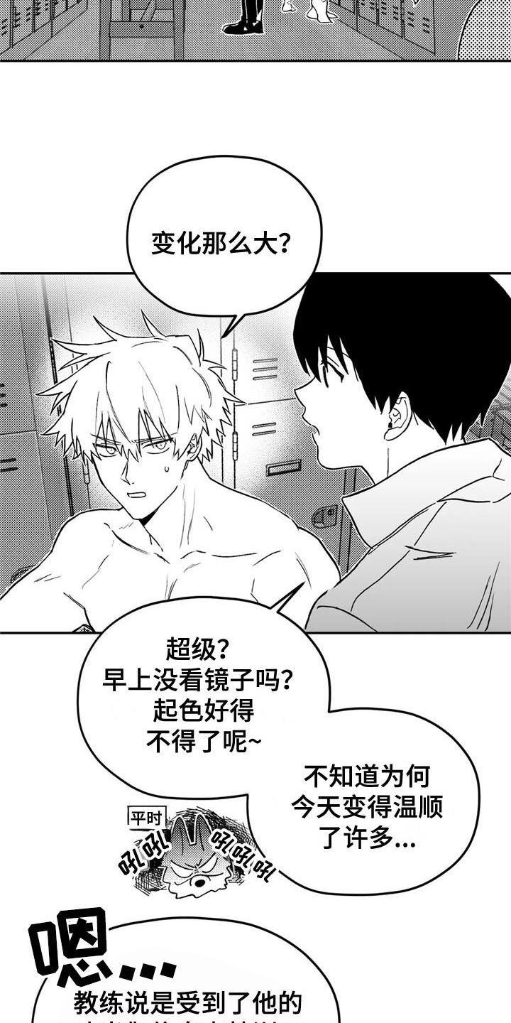 《寻找波浪里的你》漫画最新章节第6章：转好免费下拉式在线观看章节第【11】张图片