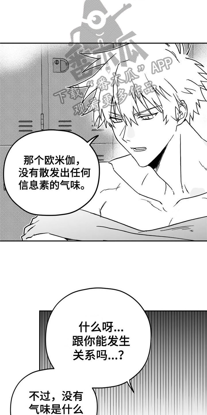 《寻找波浪里的你》漫画最新章节第6章：转好免费下拉式在线观看章节第【7】张图片