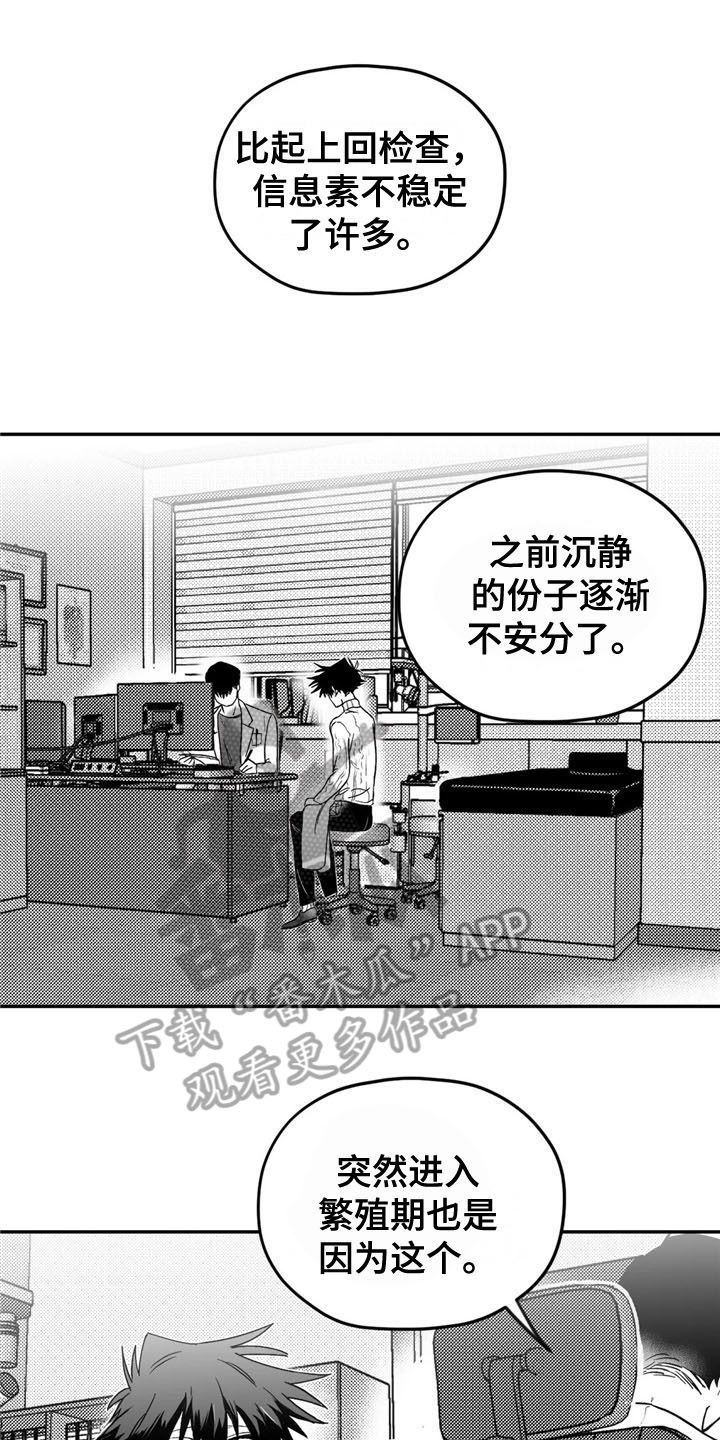 《寻找波浪里的你》漫画最新章节第6章：转好免费下拉式在线观看章节第【18】张图片