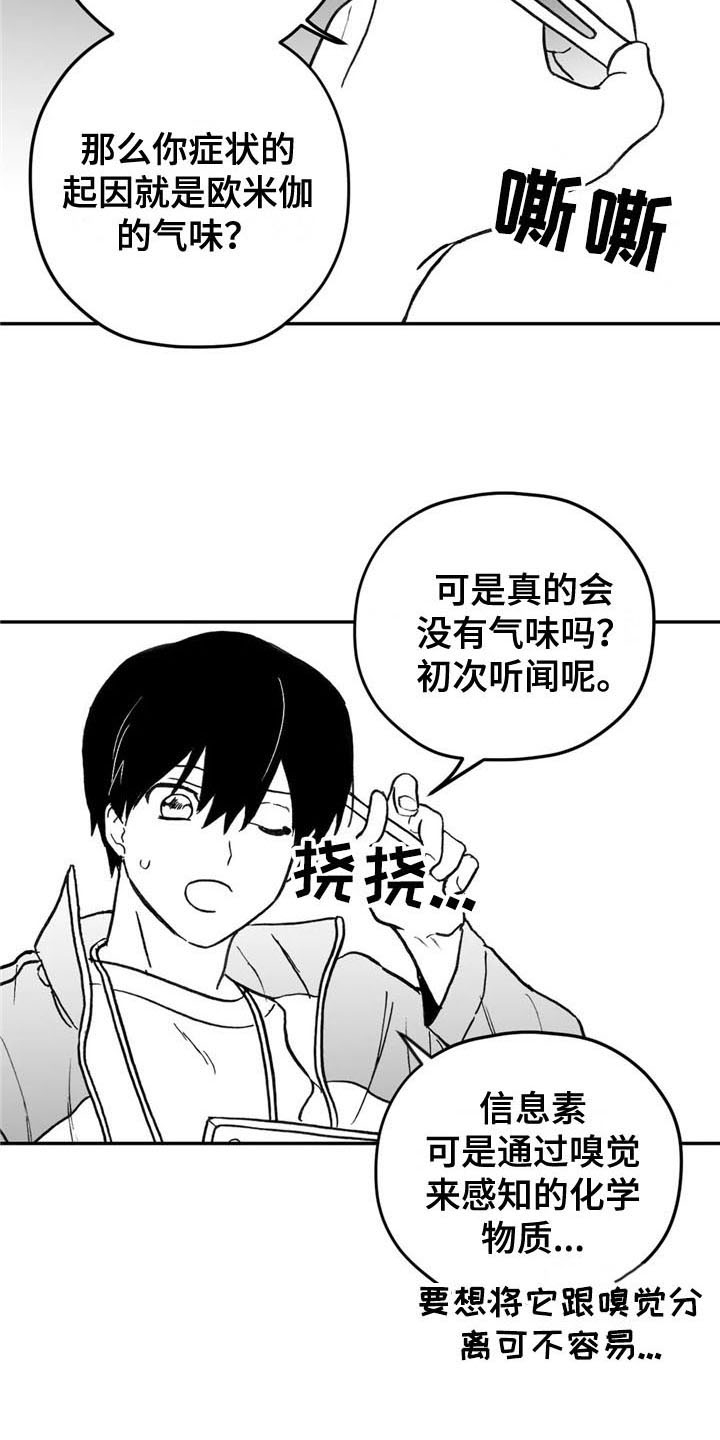 《寻找波浪里的你》漫画最新章节第6章：转好免费下拉式在线观看章节第【3】张图片