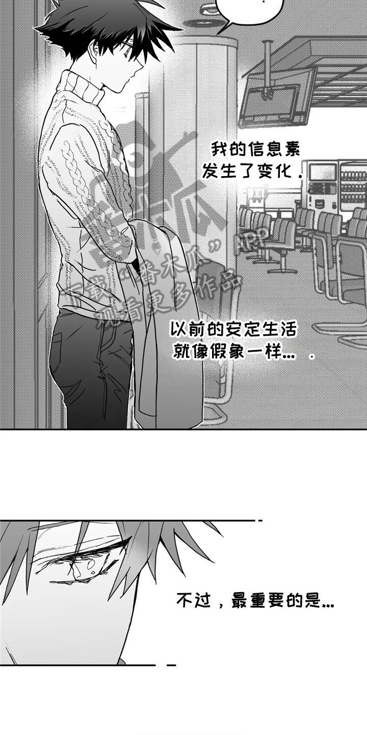 《寻找波浪里的你》漫画最新章节第6章：转好免费下拉式在线观看章节第【16】张图片