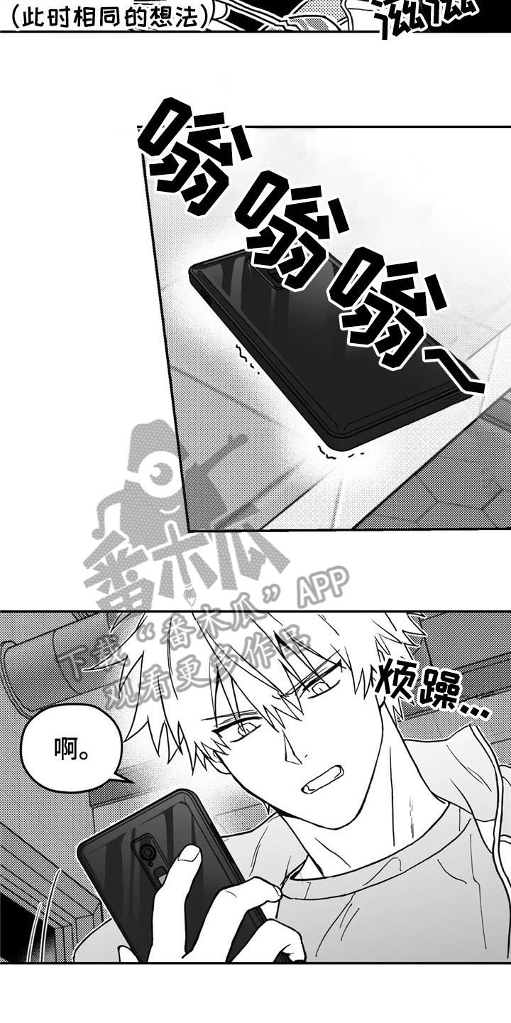 《寻找波浪里的你》漫画最新章节第7章：打听免费下拉式在线观看章节第【7】张图片