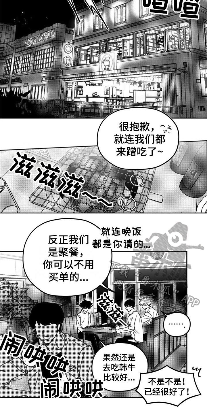 《寻找波浪里的你》漫画最新章节第7章：打听免费下拉式在线观看章节第【9】张图片