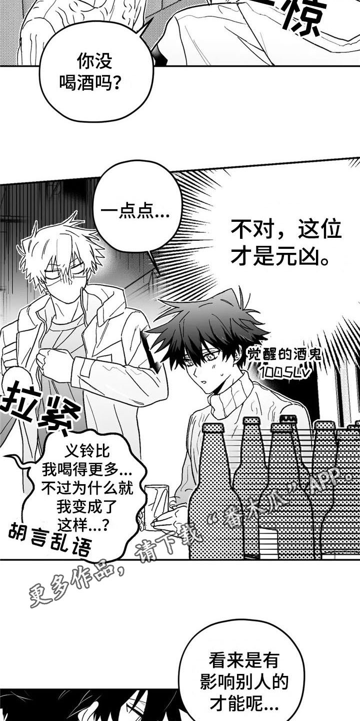 《寻找波浪里的你》漫画最新章节第7章：打听免费下拉式在线观看章节第【2】张图片