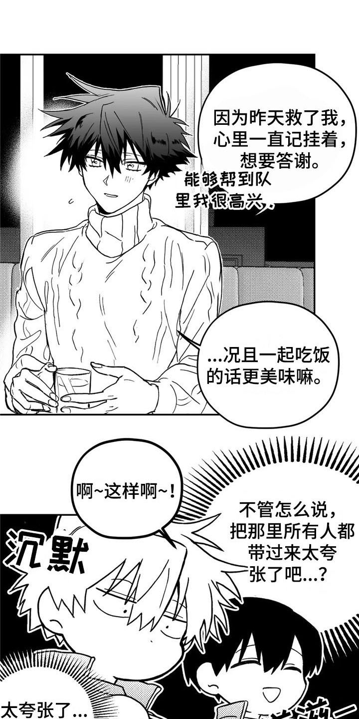 《寻找波浪里的你》漫画最新章节第7章：打听免费下拉式在线观看章节第【8】张图片