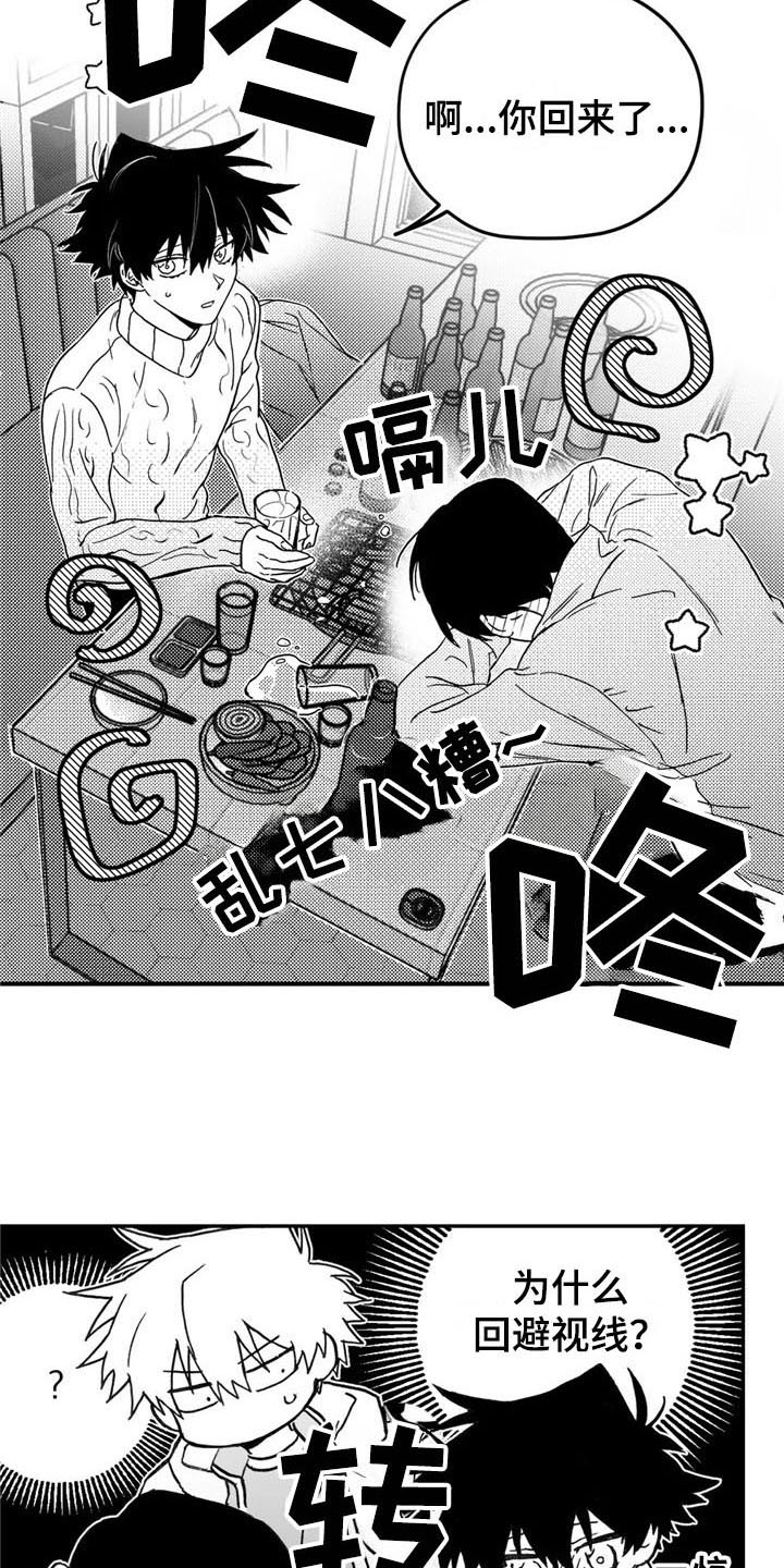 《寻找波浪里的你》漫画最新章节第7章：打听免费下拉式在线观看章节第【4】张图片