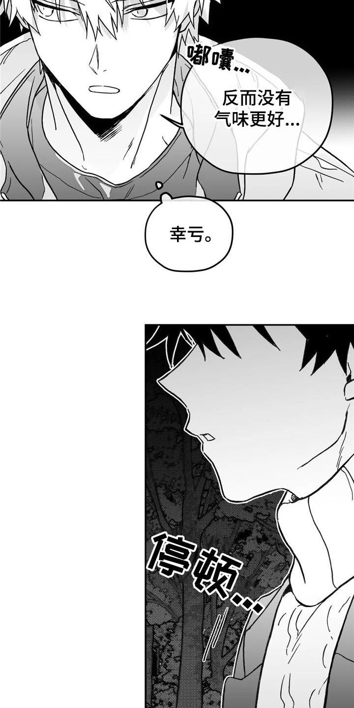 《寻找波浪里的你》漫画最新章节第8章：态度免费下拉式在线观看章节第【9】张图片