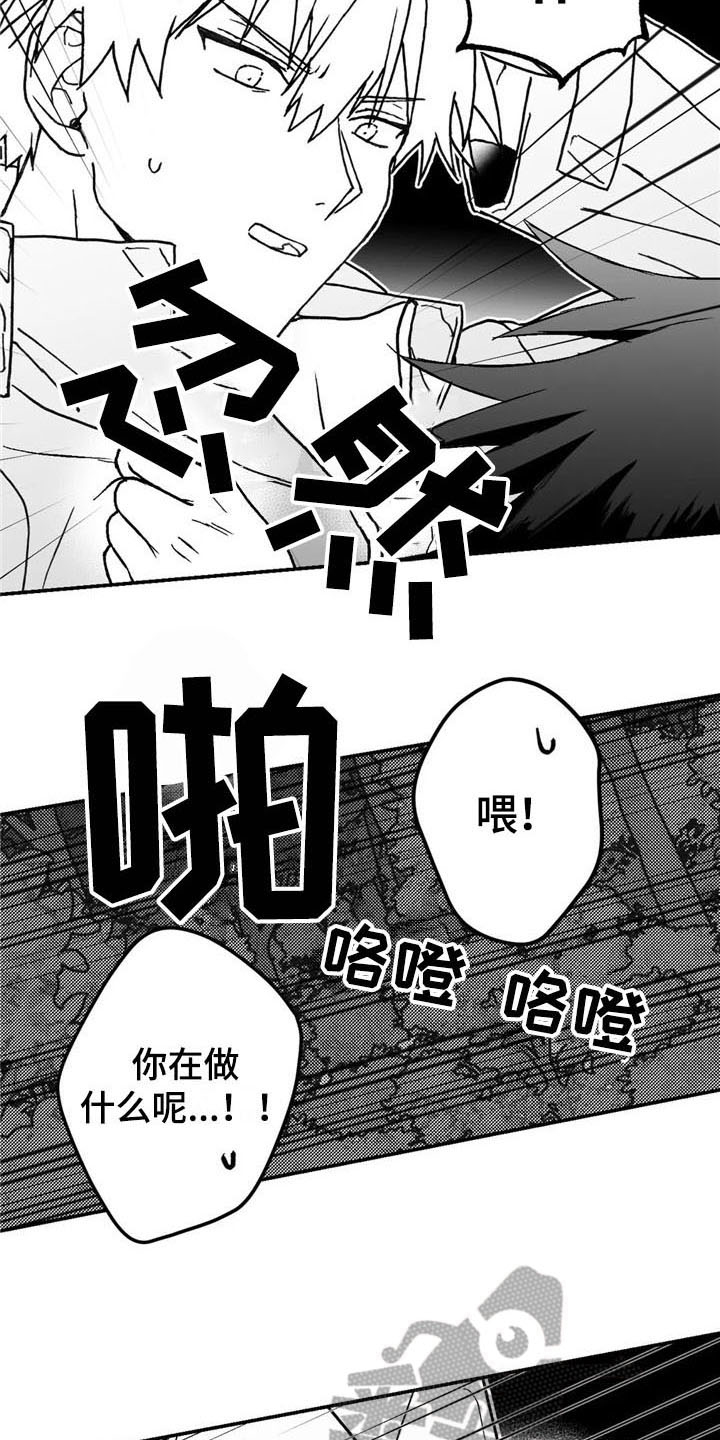 《寻找波浪里的你》漫画最新章节第9章：提议免费下拉式在线观看章节第【7】张图片