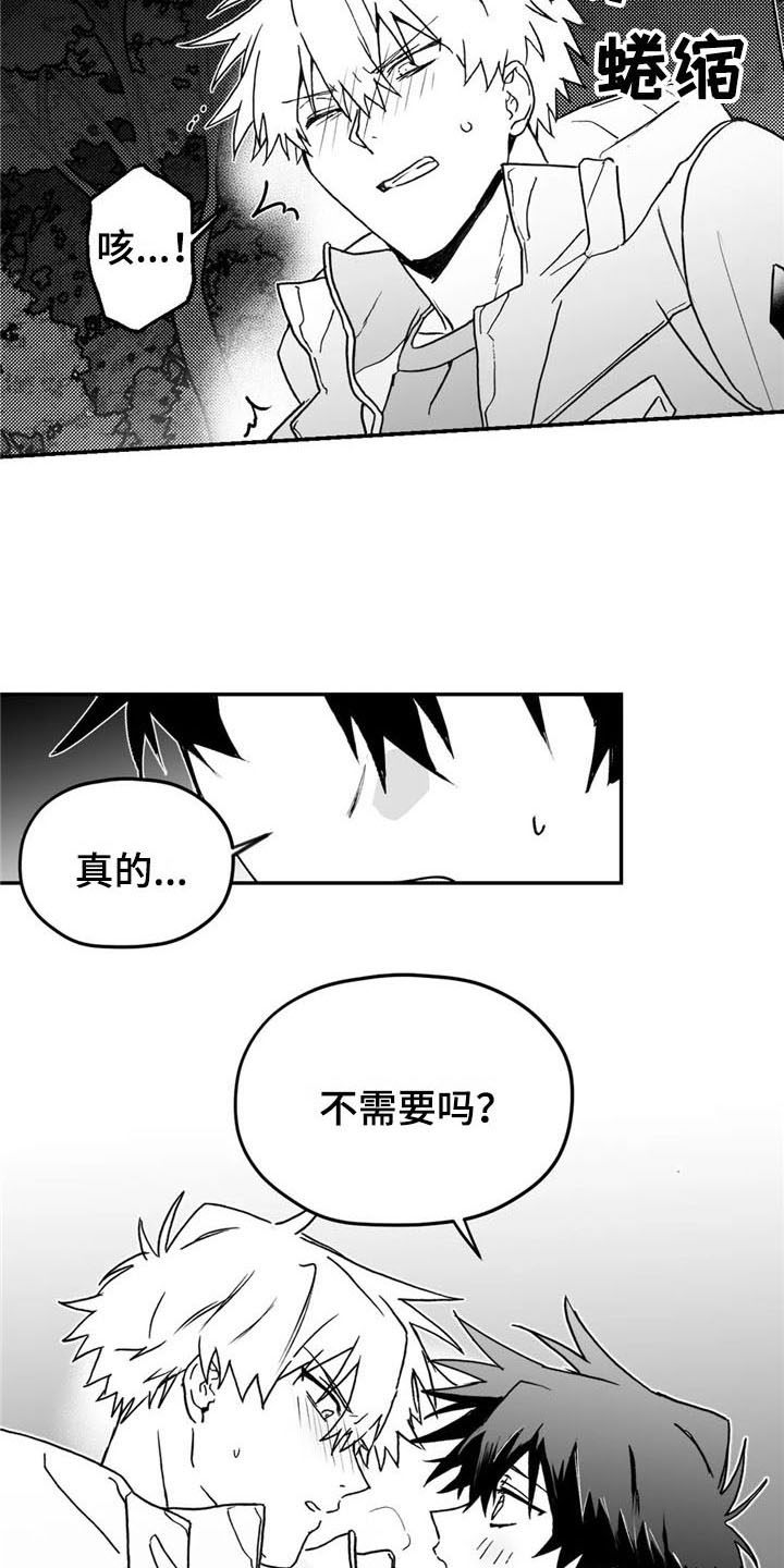 《寻找波浪里的你》漫画最新章节第9章：提议免费下拉式在线观看章节第【2】张图片