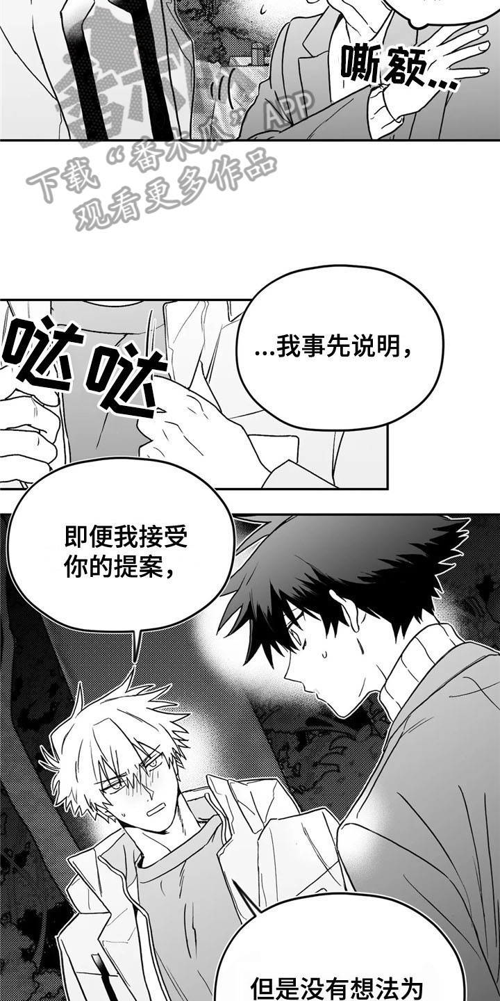 《寻找波浪里的你》漫画最新章节第10章：答应免费下拉式在线观看章节第【9】张图片