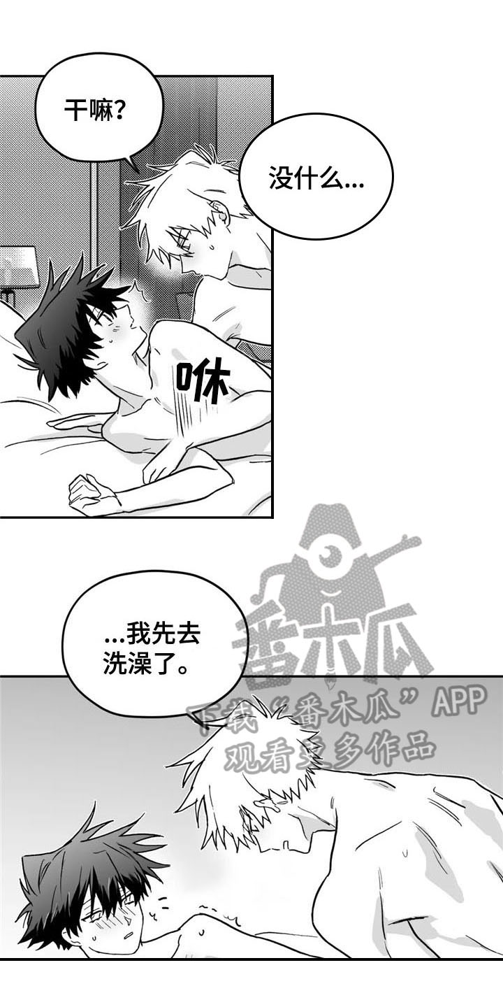 《寻找波浪里的你》漫画最新章节第11章：来电免费下拉式在线观看章节第【18】张图片