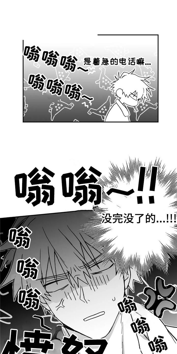 《寻找波浪里的你》漫画最新章节第11章：来电免费下拉式在线观看章节第【10】张图片