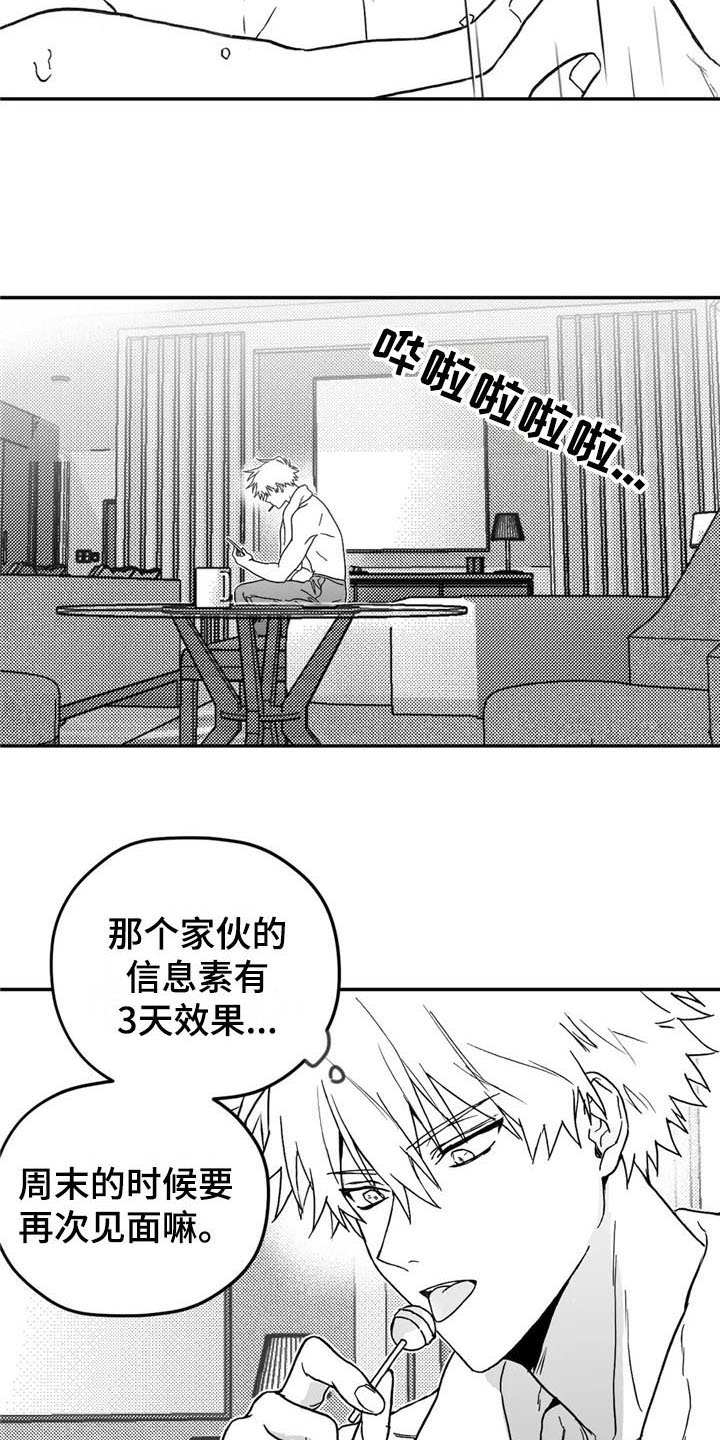 《寻找波浪里的你》漫画最新章节第11章：来电免费下拉式在线观看章节第【13】张图片