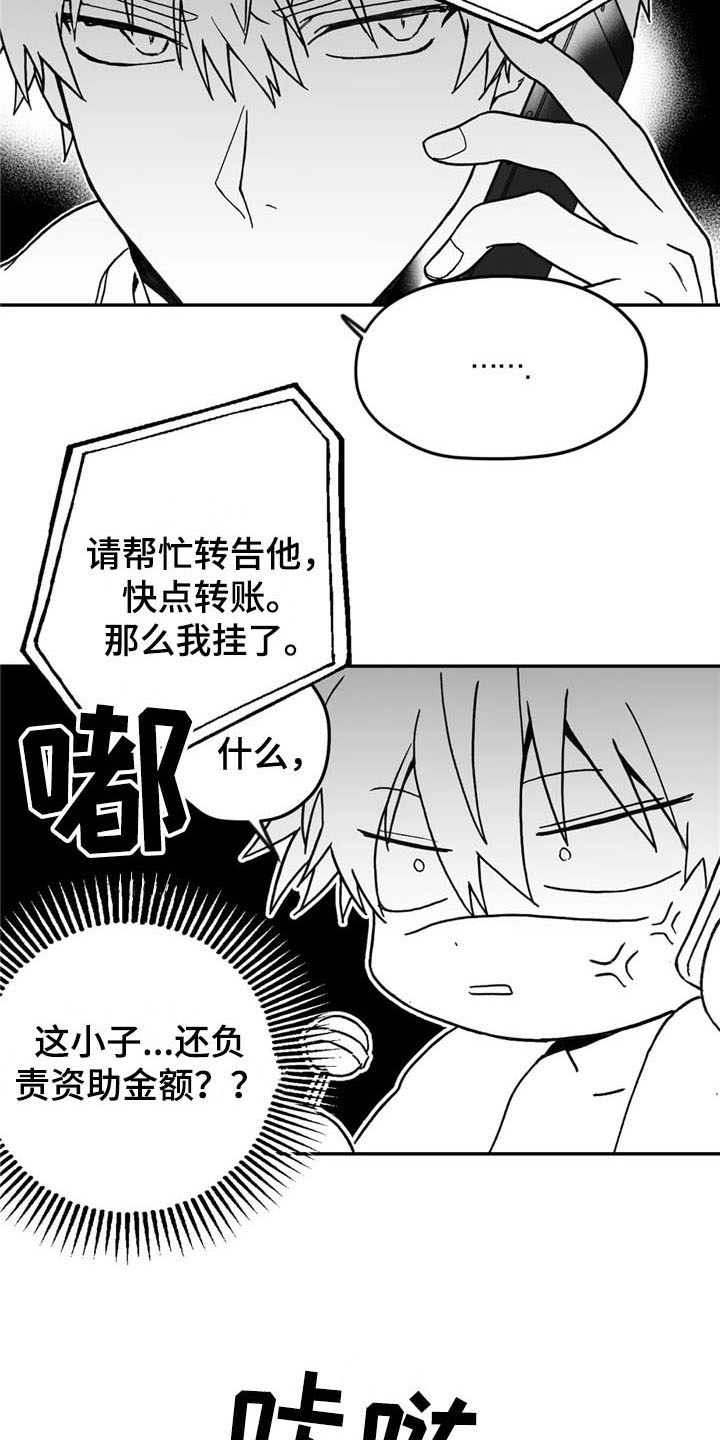 《寻找波浪里的你》漫画最新章节第11章：来电免费下拉式在线观看章节第【6】张图片